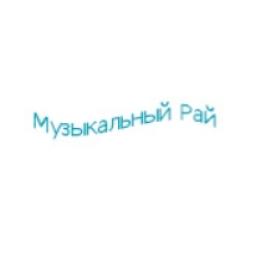 Радио Музыкальный Рай logo