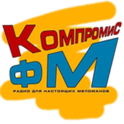 КомпромиС ФМ