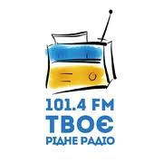 Твоє радіо